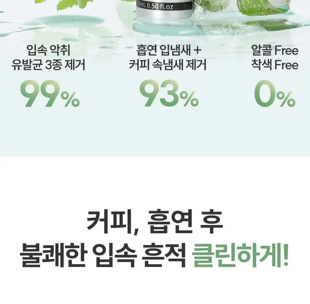 [NEW] 리브러쉬 리프레쉬 구강 스프레이 15ml 상세페이지 7